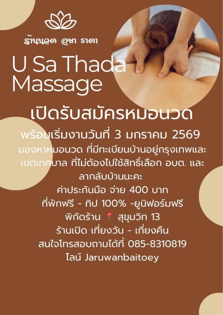 massage jobs in thailand